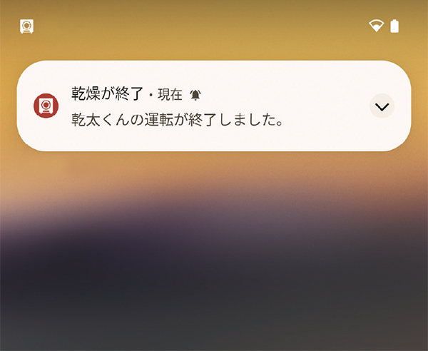 1. 運転終了お知らせ