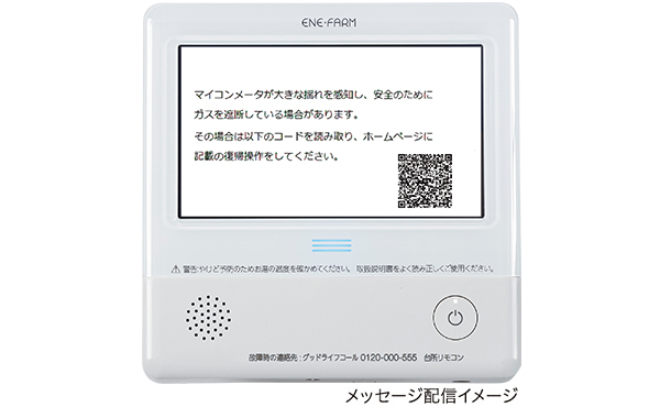 リモコン画面を通じて、日々の生活に役立つさまざまな情報を配信します。