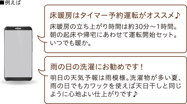 お役立ち情報をお知らせ