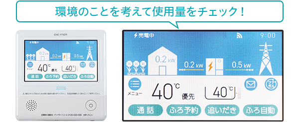 リモコン表示例
