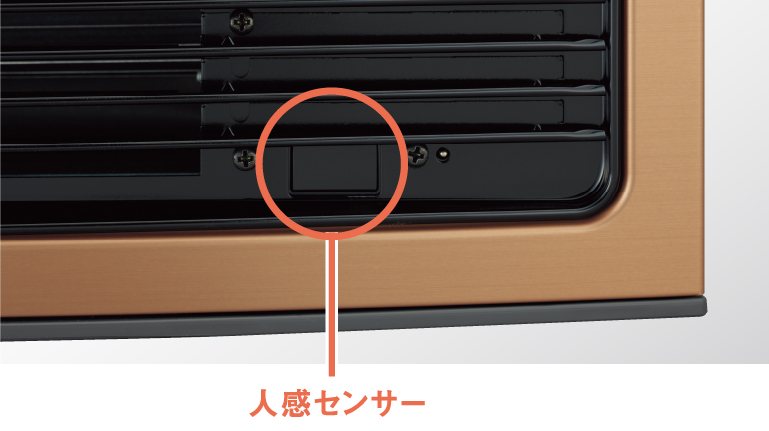 温風吹き出し口の右奥