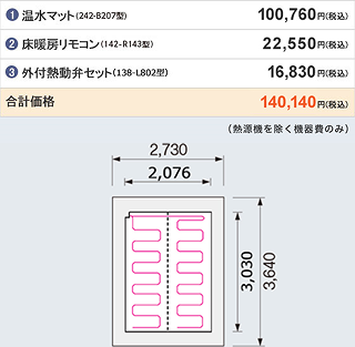 洋室6畳のお部屋なら合計価格140,140円（税込）