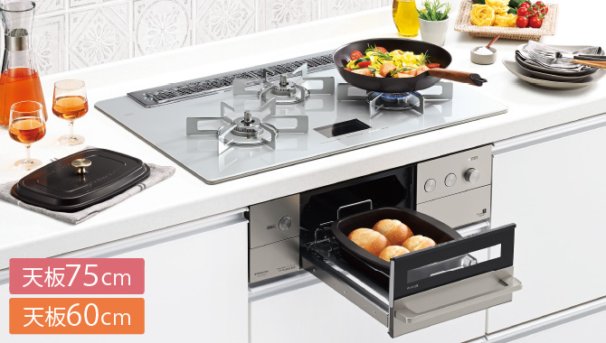 すべてを兼ね備えた最高峰のガスコンロ