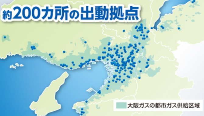 地域密着の“ガスのお店”は約200拠点