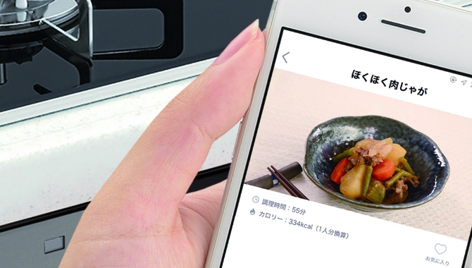 「くらしにコンロ」アプリ