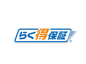 コンロのあんしん保証サービス