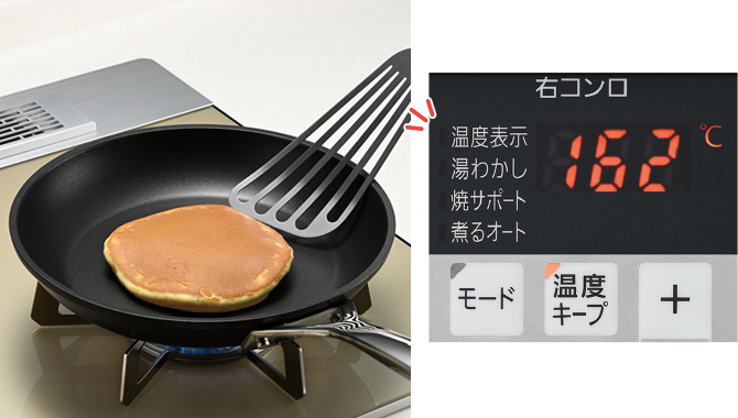 お好みの温度で「温度キープ」を設定すると火力を自動で調節