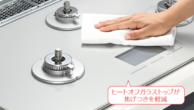 ごとくを外すとフラットなトッププレートはお手入れもかんたん
