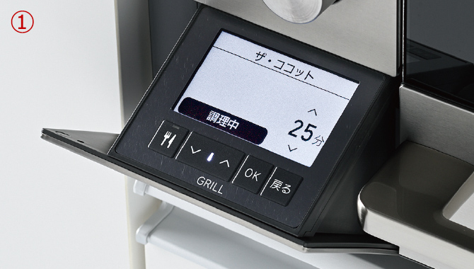 使わないときはフラットに収納でき押すだけで開閉できる操作部