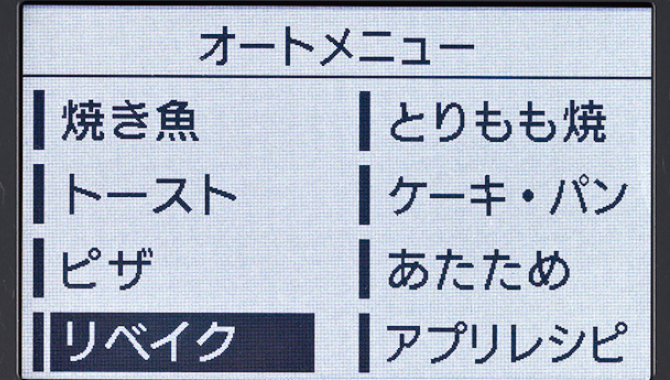 操作画面グリル1