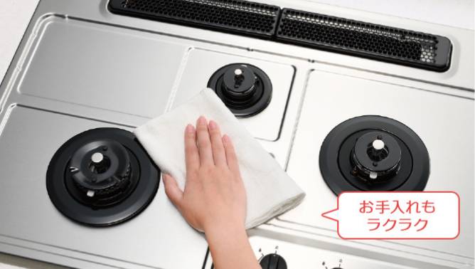 お手入れもラクラク