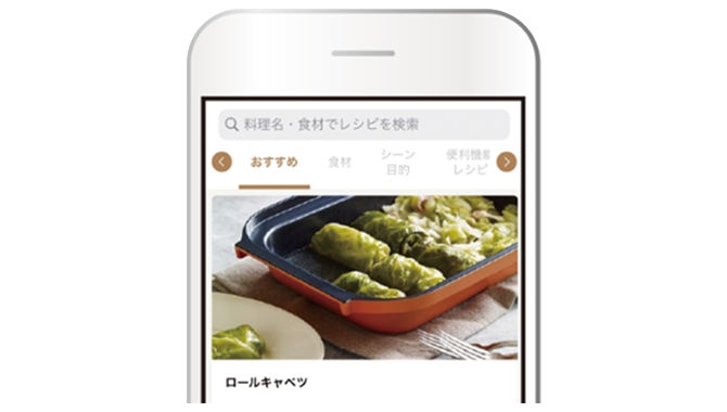 献立決定の頼れるミカタ　レシピ検索