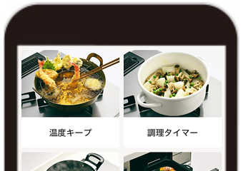 便利機能を選ぶ