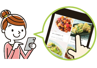 レシピを送信する