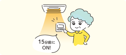 入浴前に運転イメージ