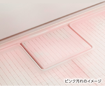 ピンク汚れのイメージ