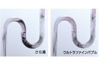 洗いづらい排水管もすっきり清潔に