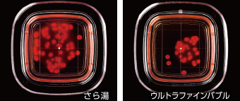 水まわりの汚れを軽減