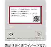 表示はあくまでイメージです。