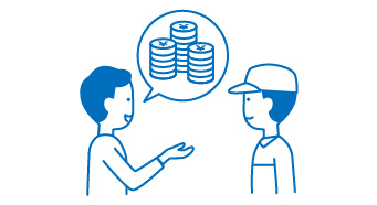 きちんと予算を伝える