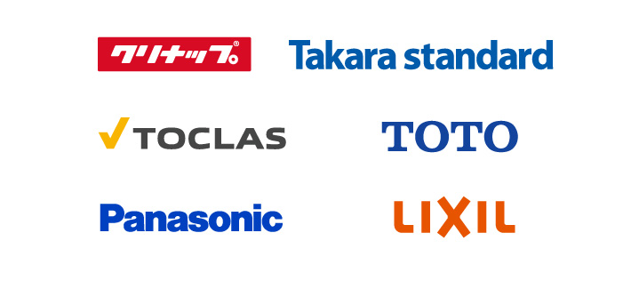 クリナップ® Takara standard TOCLAS TOTO Panasonic LIXIL