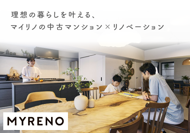 リフォーム＆リノベーション 理想の住まいづくりに選ばれる信頼と安心