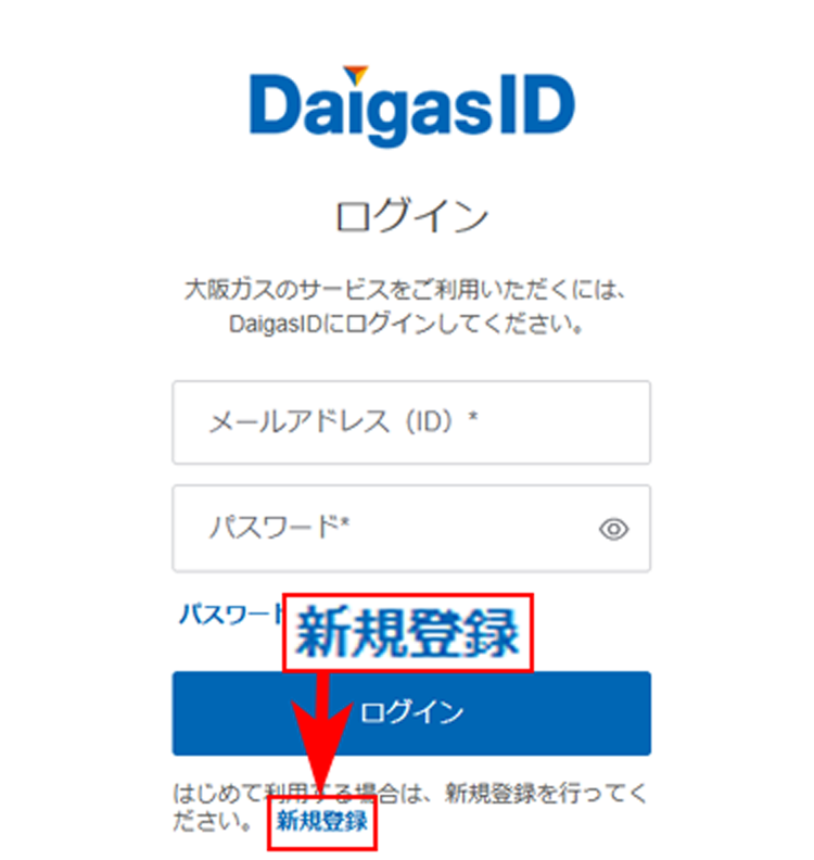 新規登録を押す