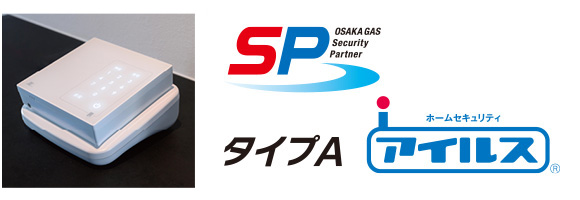 SP タイプA アイルス