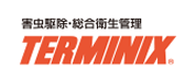 害虫駆除・総合衛生管理 TERMINIX