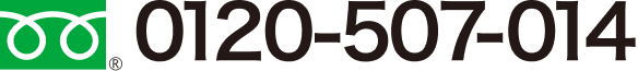 0120-507-014