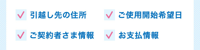 ���z����̏Z�� ���g�p�J�n��]�� ���_��҂��܏�� ���x�����