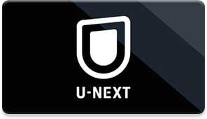 U-NEXT