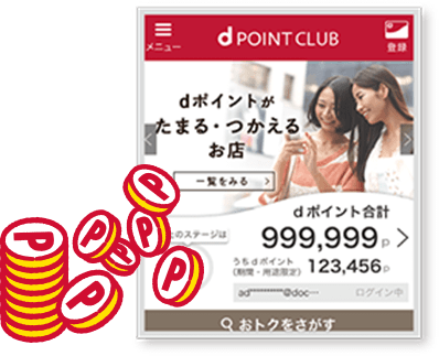 dポイントクラブサイト