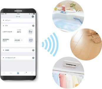 快適サポートいつでもどこでもガス機器操作で快適生活