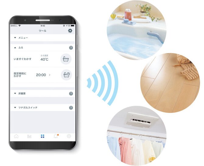 快適サポートいつでもどこでもガス機器操作で快適生活