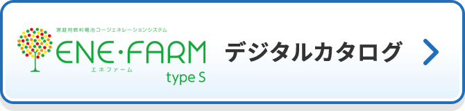 デジタルカタログ