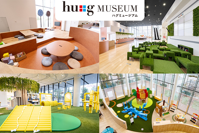 hug Museum ハグミュージアム
