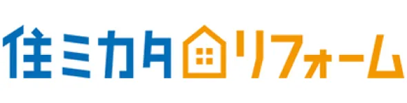 住ミカタリフォーム
