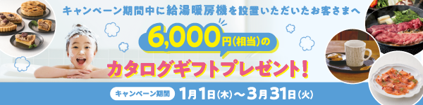 �����g�[�@�L�����y�[��