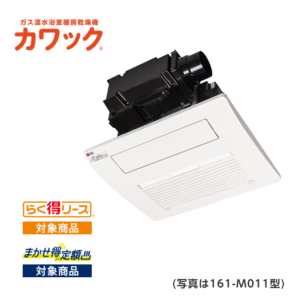 161-M011型