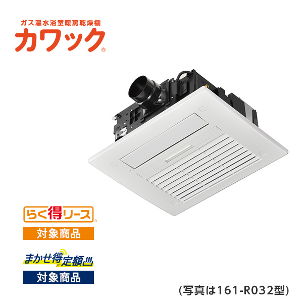 161-R032型