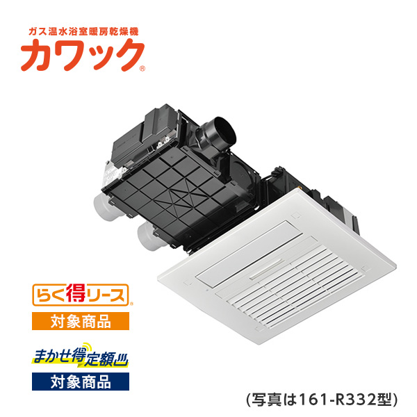 161-R132型