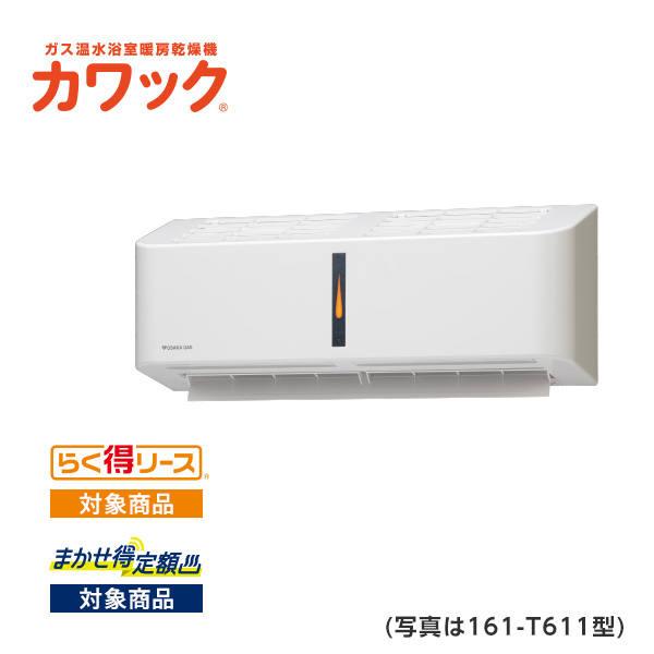 161-T611型