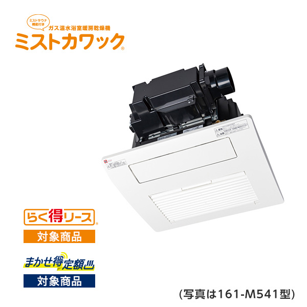 161-M541型