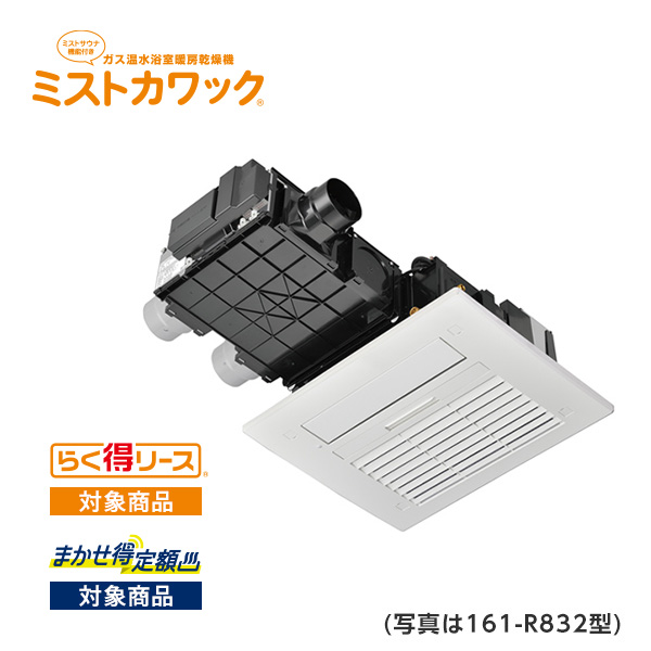 161-R632型