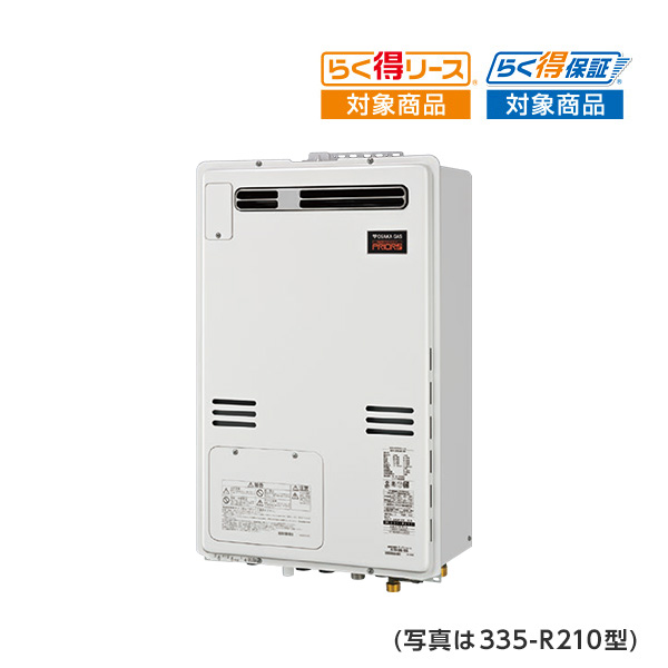 335-R240型