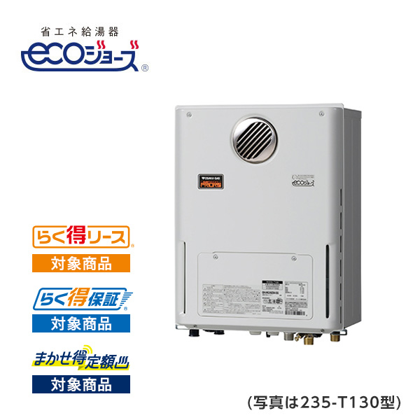 235-T130型