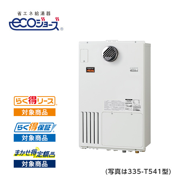335-T551型