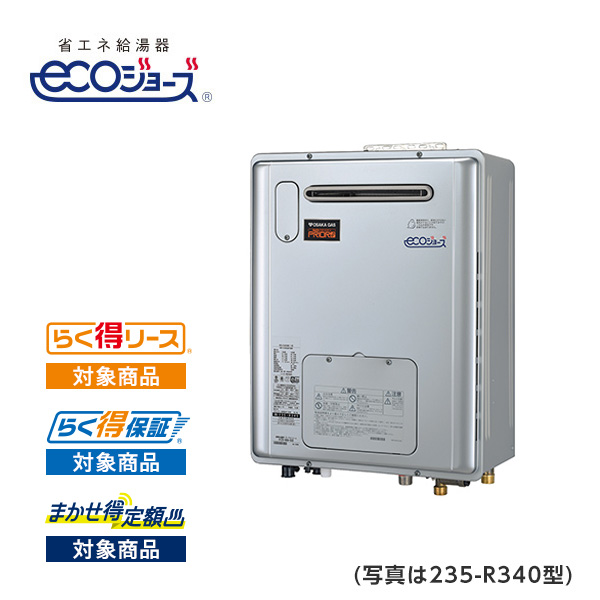 235-R440型