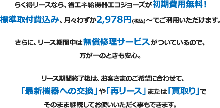 給湯器 湯沸かし器の交換なら安心の大阪ガスにおまかせ 大阪ガス